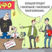 Чем новые МФО отличаются от старых? Разбираемся без воды