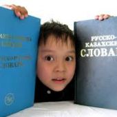 Изучение казахского языка