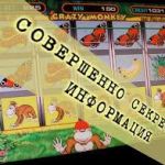 Секреты игровых автоматов - рассуждаем вместе с casinotoplay.com