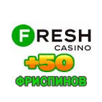 Все плюсы популярного интернет казино Fresh Casino